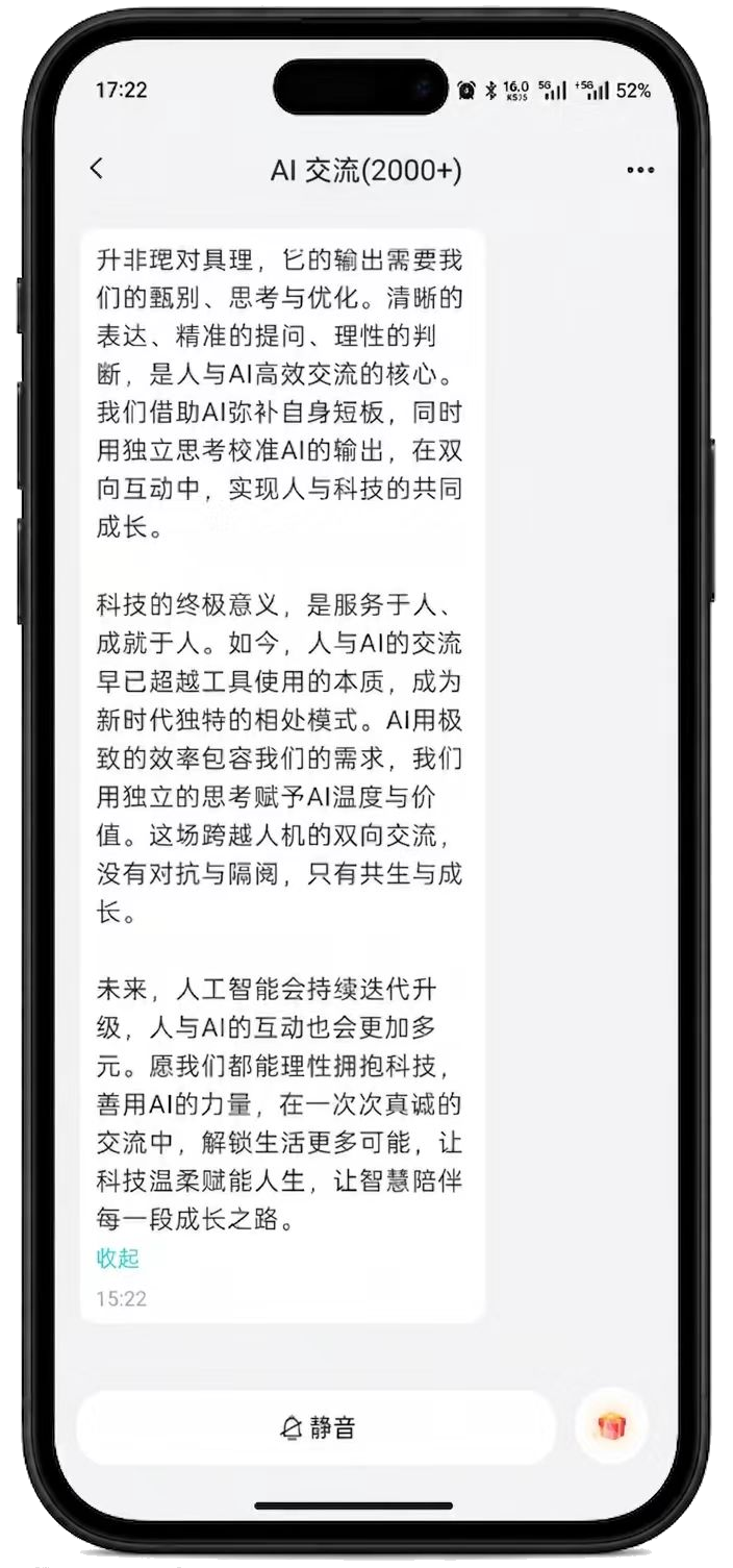 仟信频道公告触达界面：频道消息单向发布预览