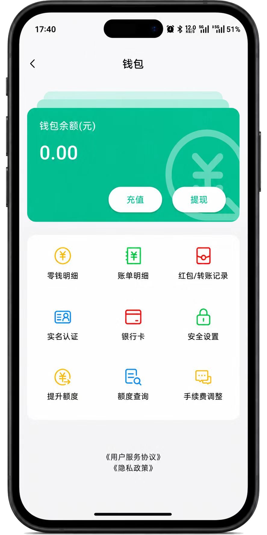 仟信钱包界面：余额、红包转账、充值提现与账单流水